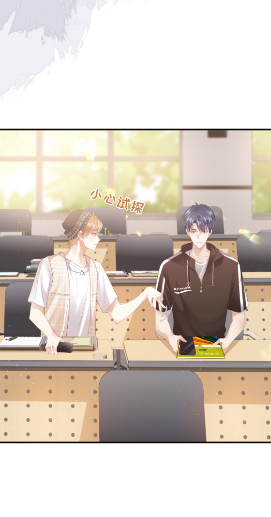 ซ่อนแอบ (BL) ตอนที่ 3 หน้า 12