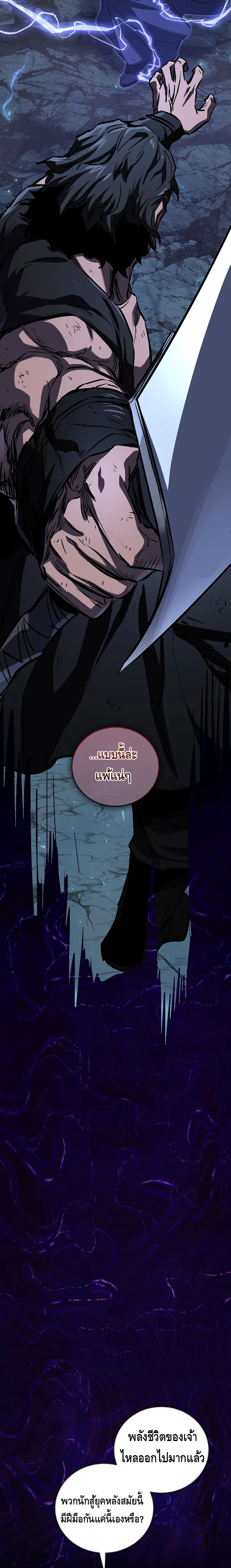 Childhood Friend of the Zenith ตอนที่ 52 หน้า 21