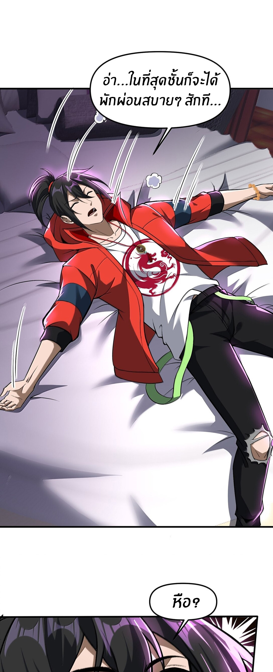 During the live broadcast, I proposed to the female ghost - she really agreed?! ตอนที่ 55 หน้า 2