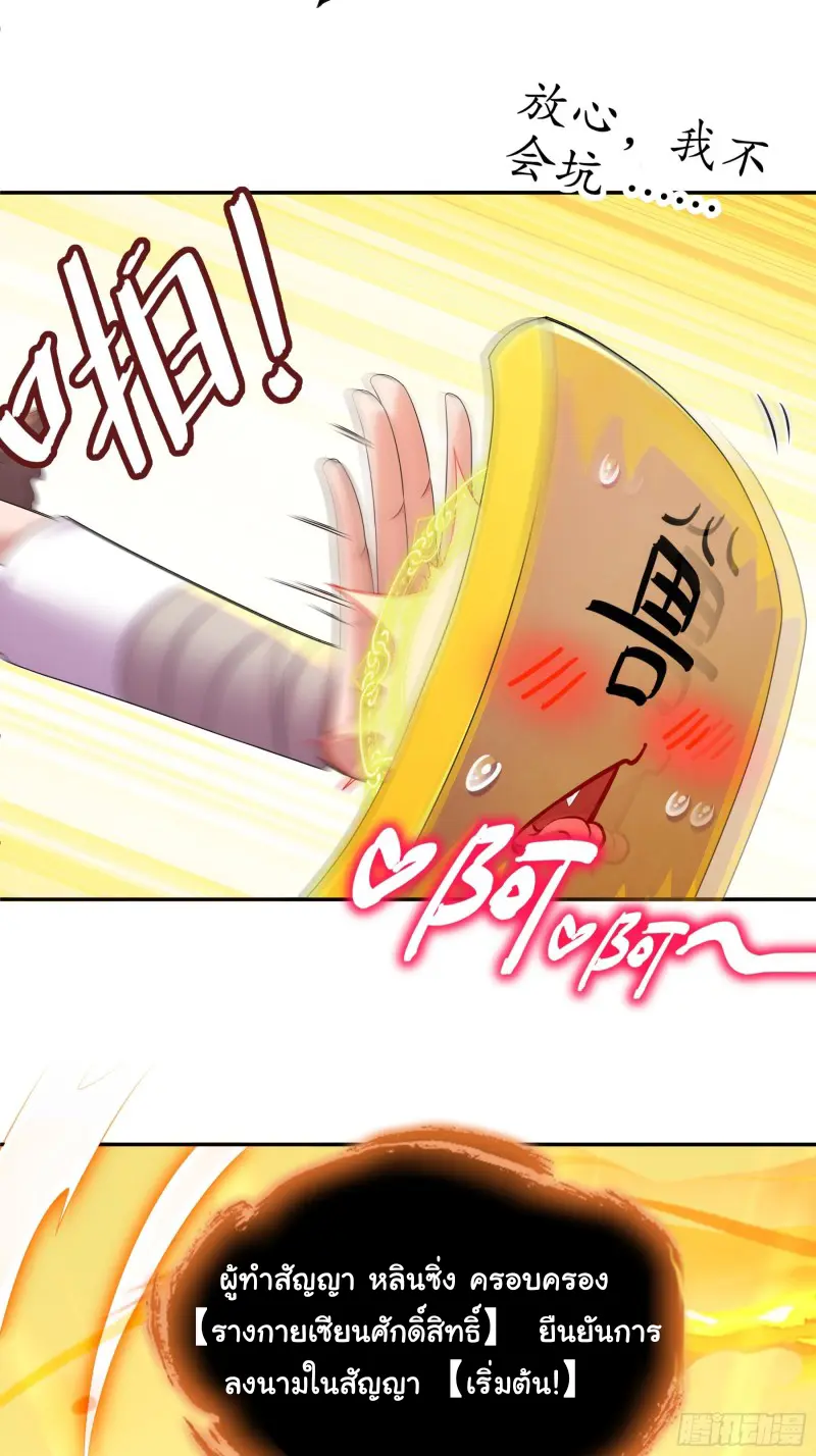 งั้นฉันถึงกลายเป็นจักรพรรดิปีศาจไปได้ล่ะเนี่ย ตอนที่ 1 หน้า 32