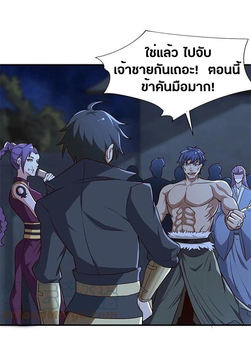 One Sword Reigns Supreme ตอนที่ 174 หน้า 8