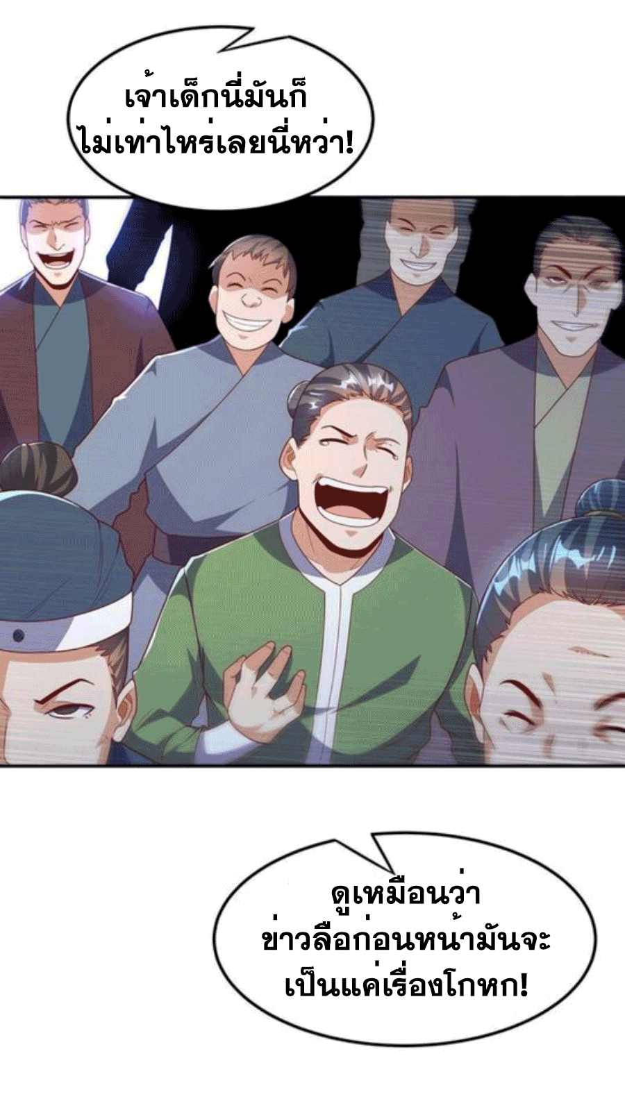 Wu ni ตอนที่ 219 หน้า 21