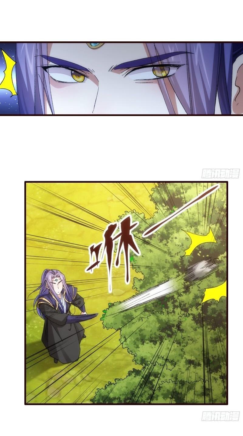 ข้าแค่ไม่เล่นไพ่ตามเกม ตอนที่ 66 หน้า 20