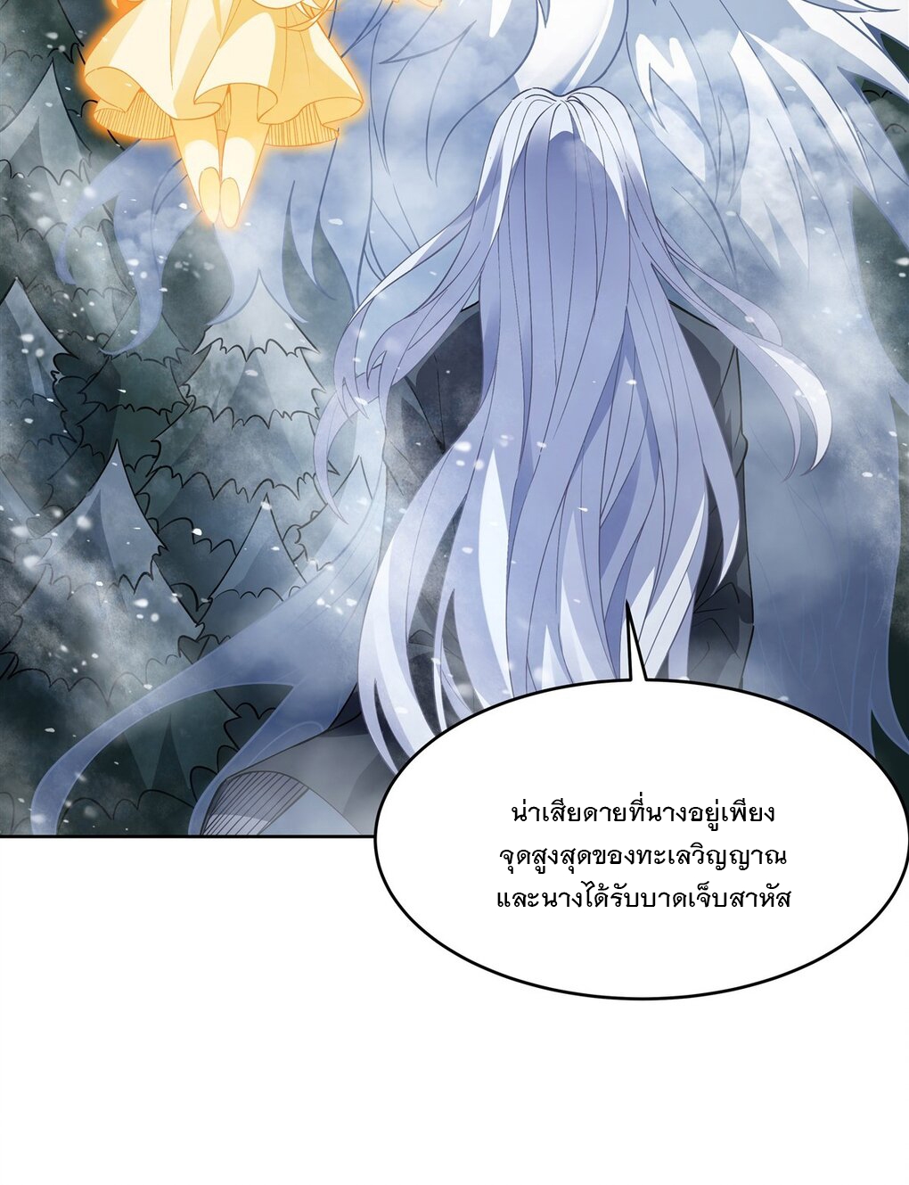 ศิษย์ของข้าล้วนมีอนาคตที่ยิ่งใหญ่ (ชนจีน) ตอนที่ 51 หน้า 16