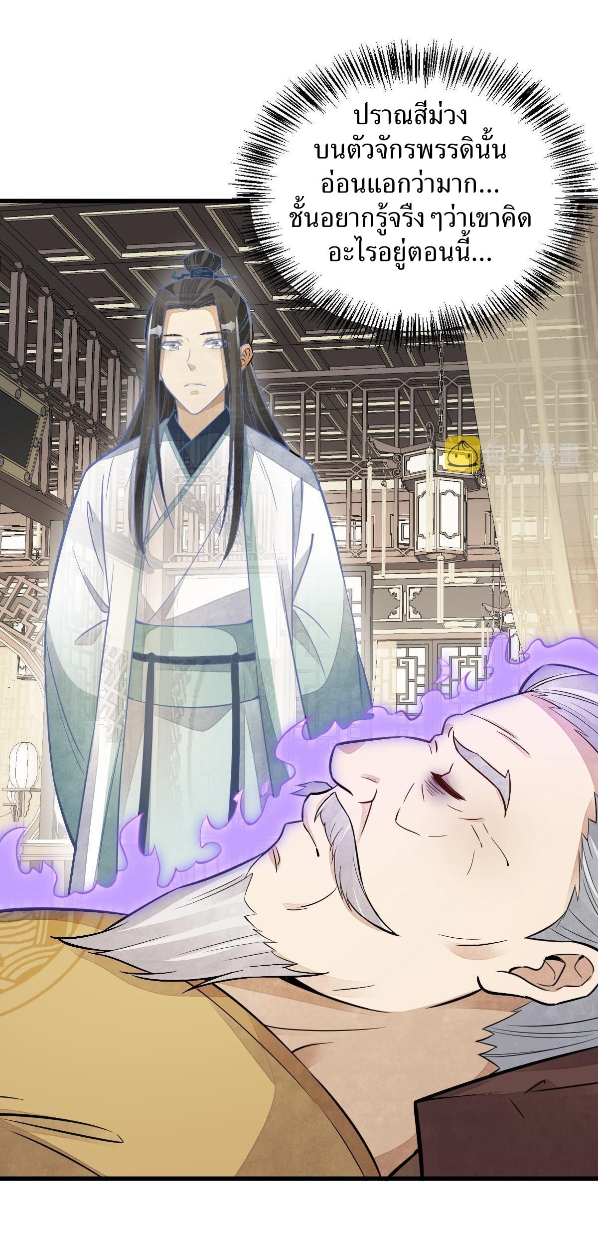 Lan Ke Qi Yuan ตอนที่ 153 หน้า 32