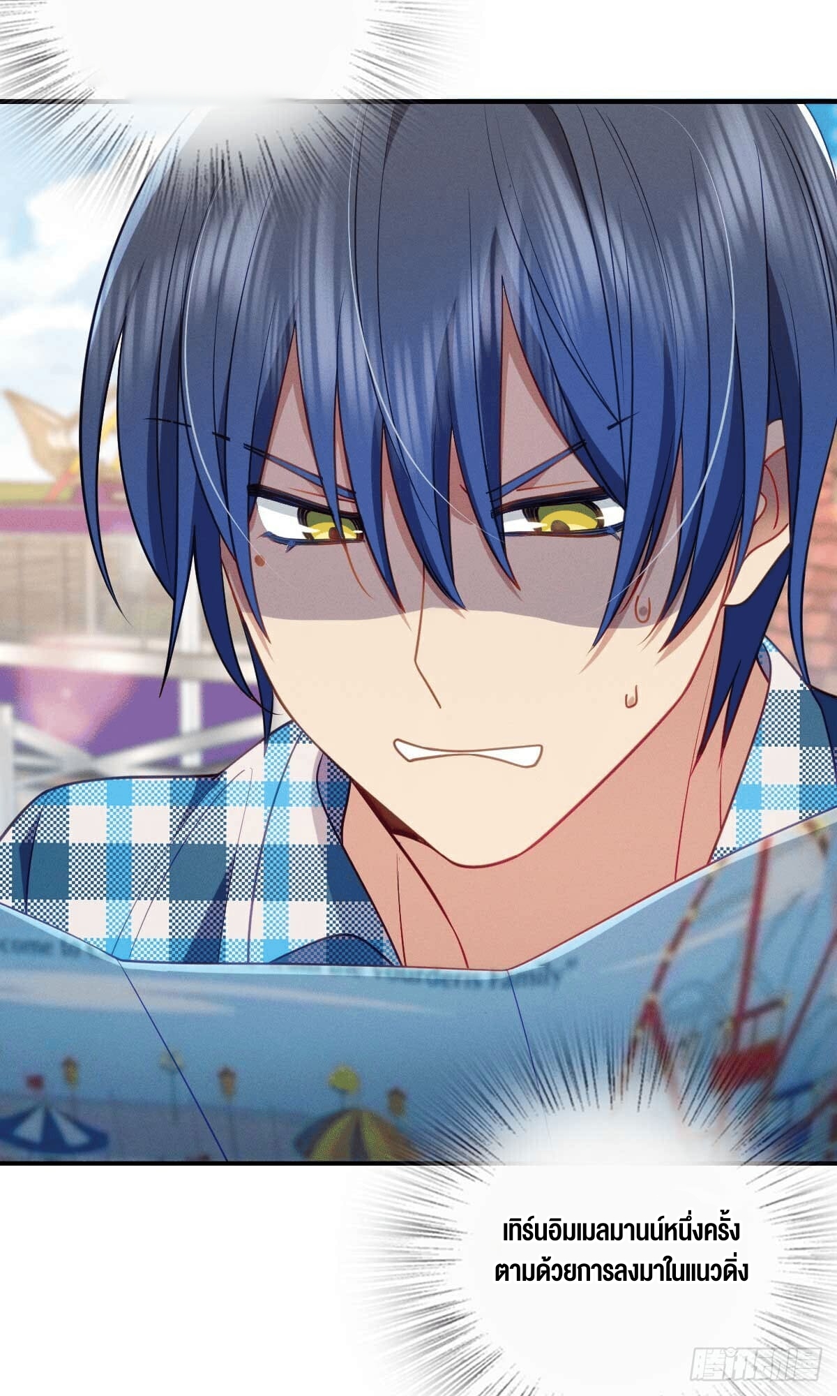 ช่วยทำตัวดีๆกับภรรยาของผมด้วย ตอนที่ 14 หน้า 20