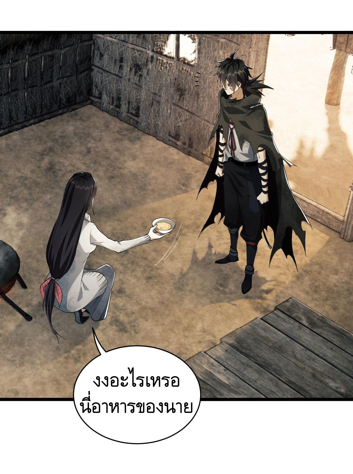 THE FIRST ORDER ตอนที่ 9 หน้า 9