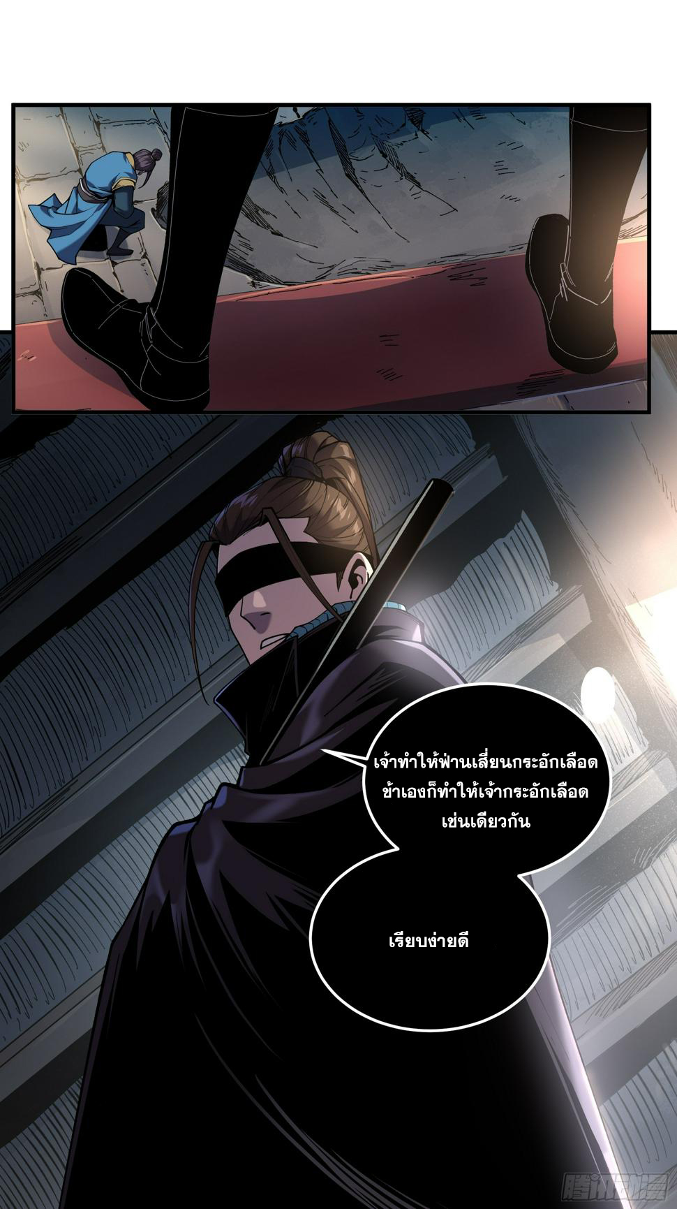 หาญท้าชะตาฟ้า ปริศนายุทธจักร ตอนที่ 29 หน้า 27