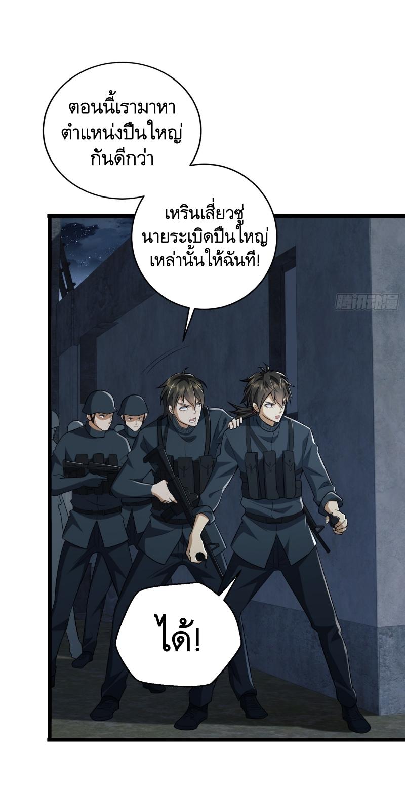 THE FIRST ORDER ตอนที่ 207 หน้า 18