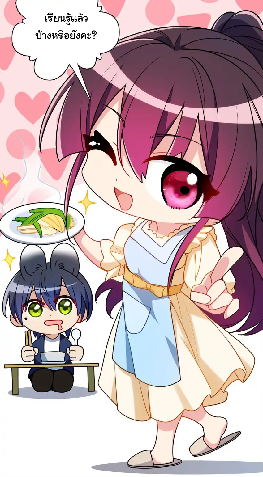 ช่วยทำตัวดีๆกับภรรยาของผมด้วย ตอนที่ 9 หน้า 57