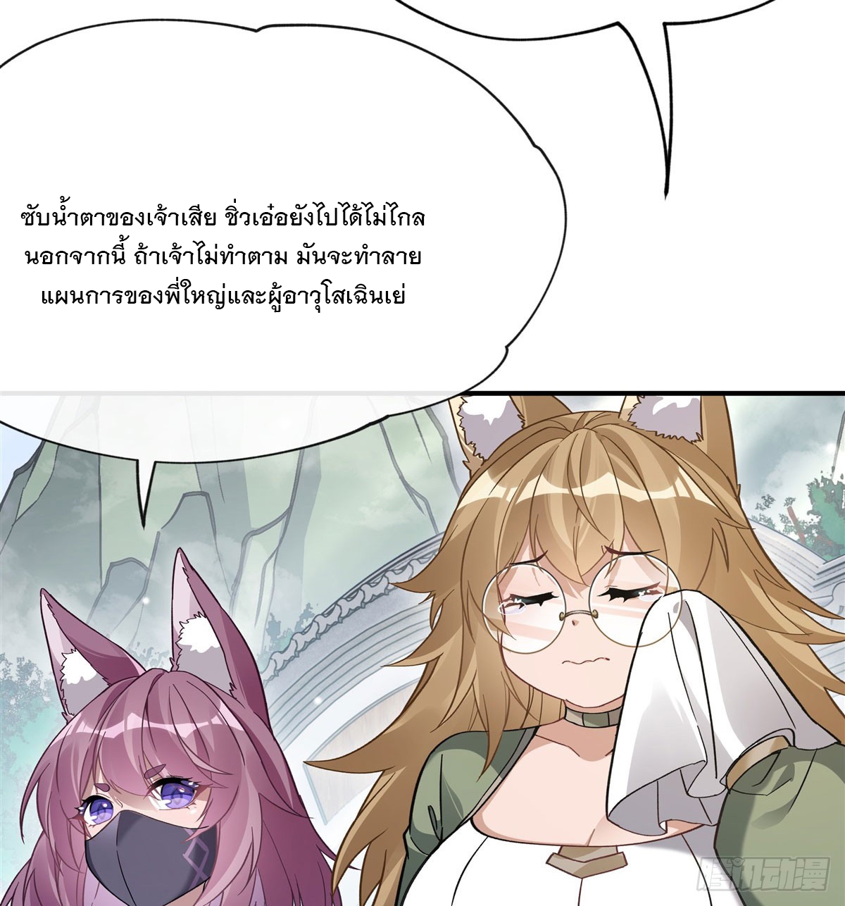 ศิษย์ของข้าล้วนมีอนาคตที่ยิ่งใหญ่ (ชนจีน) ตอนที่ 185 หน้า 41