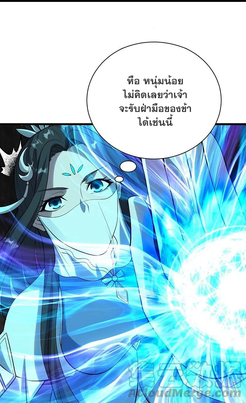 เทพอสูรสยบฟ้า ตอนที่ 216 หน้า 27