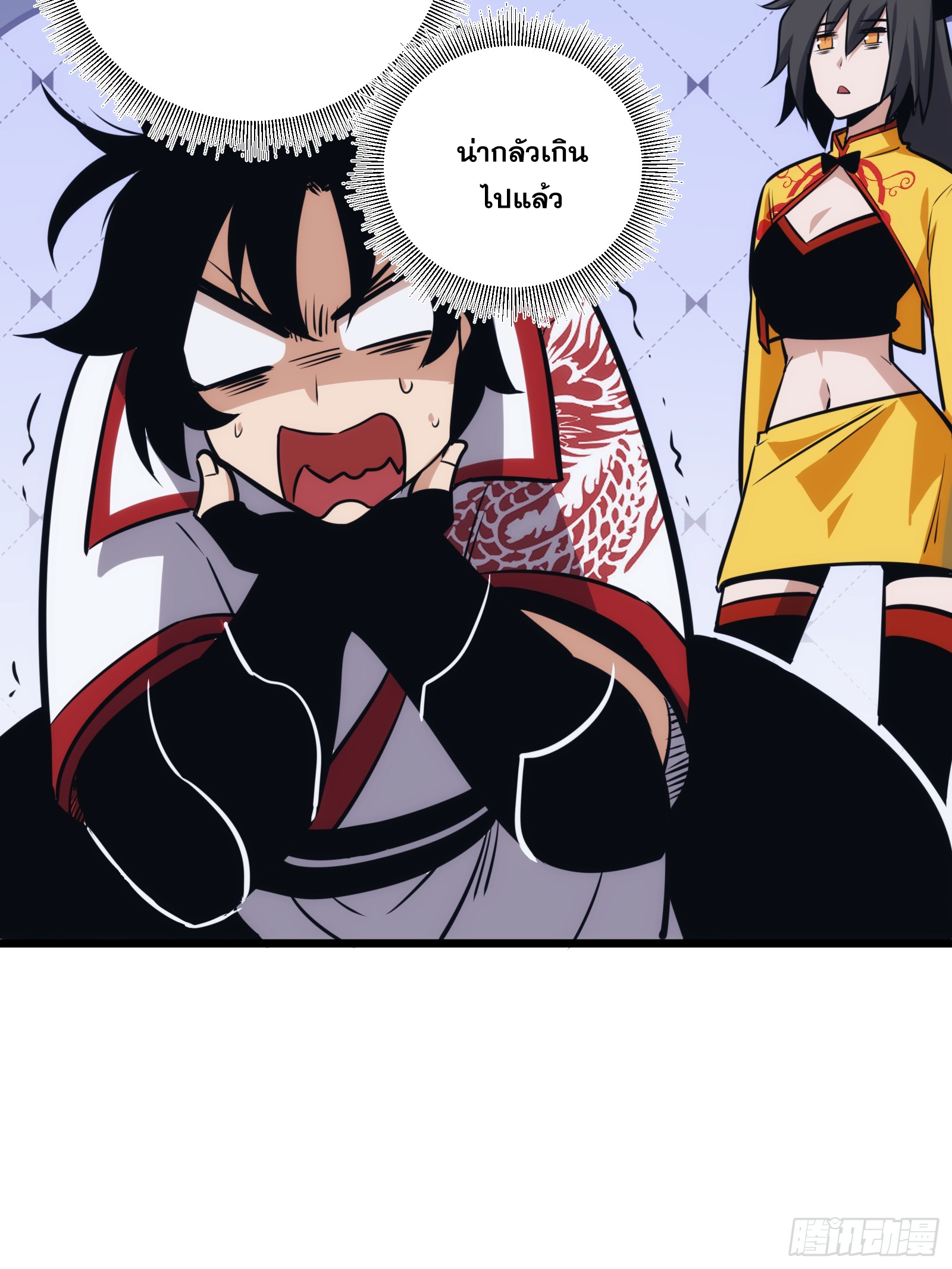 บังคับใจตัวเองก็ไร้เทียมทานได้ ตอนที่ 45 หน้า 40