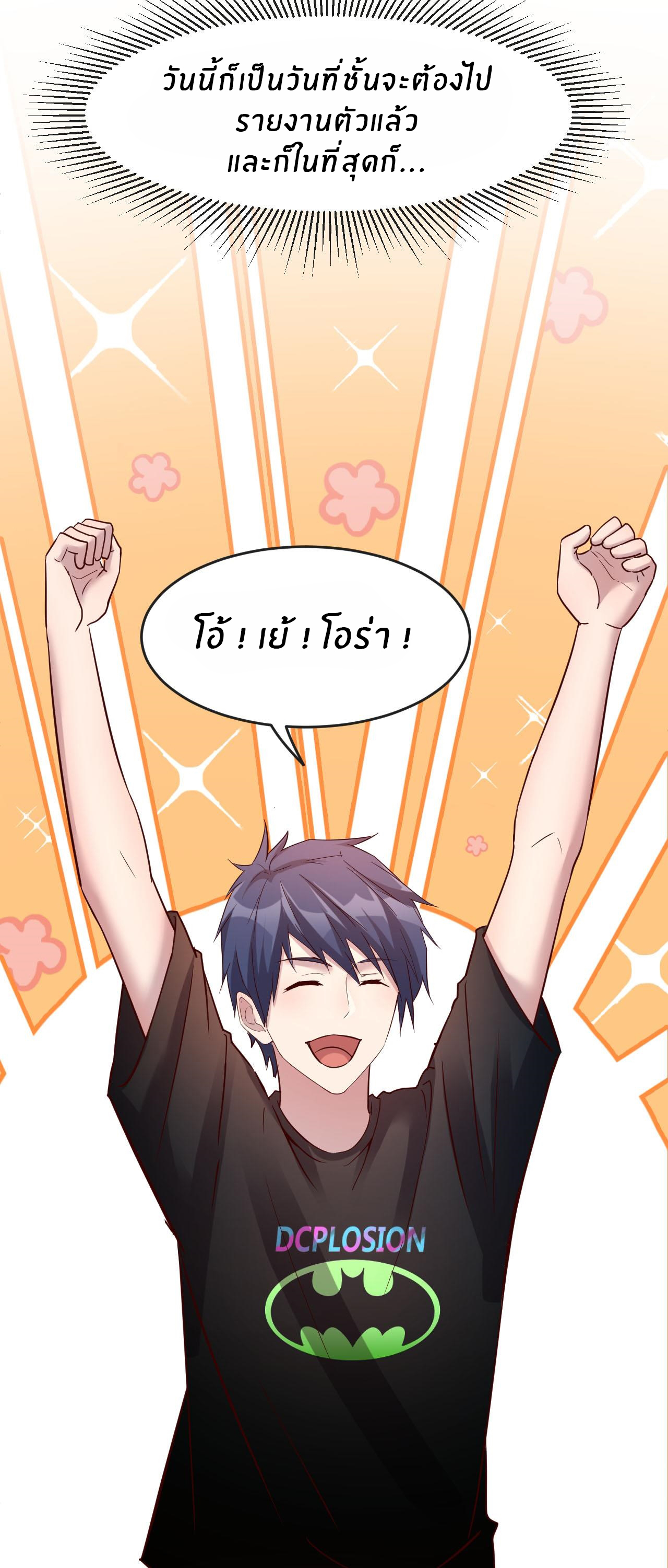 พี่สาวอยากเล่นคุณ ตอนที่ 1 หน้า 5