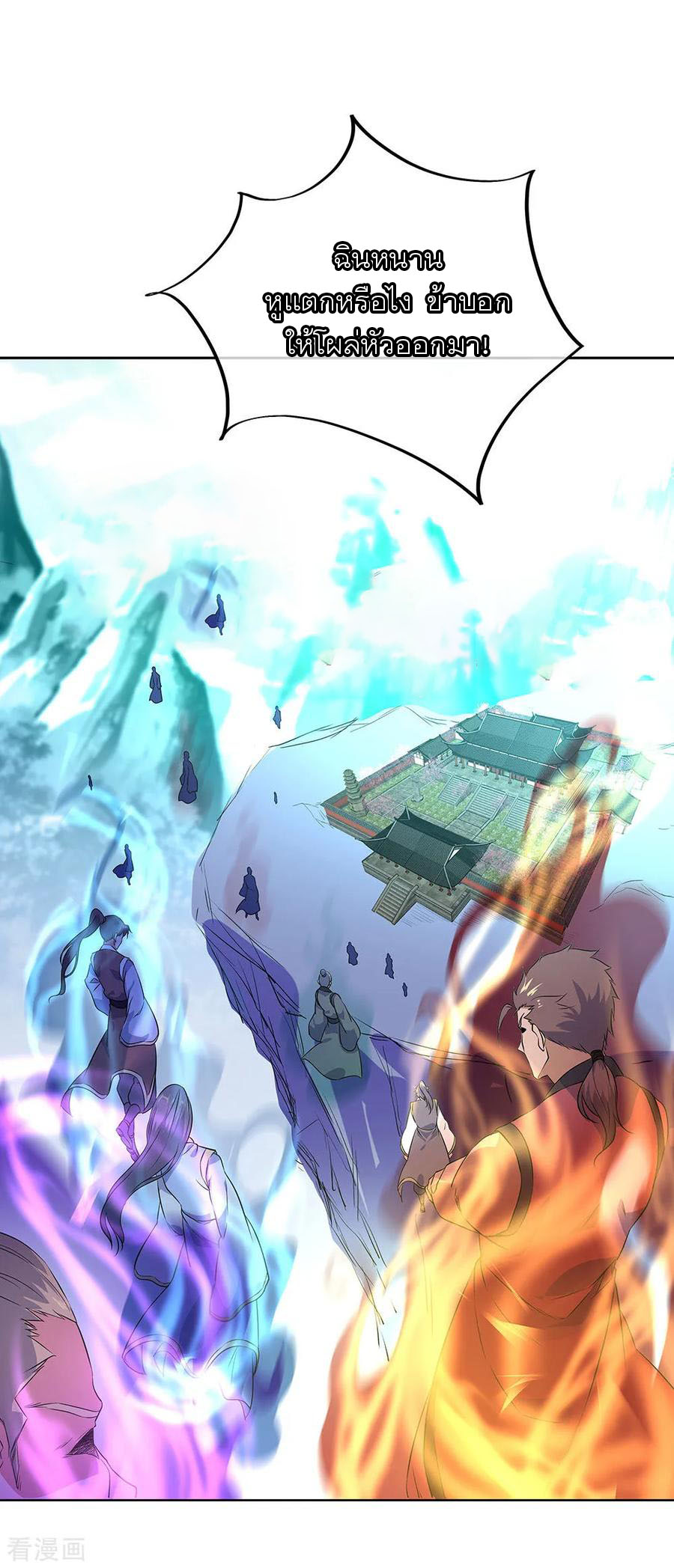 peerless battle spirit ตอนที่ 230 หน้า 6