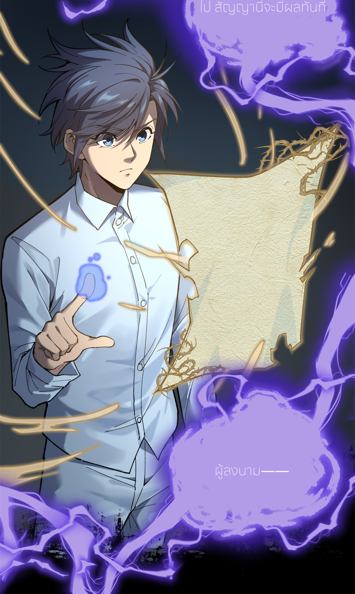 ผู้พิทักษ์ประตูจักรวาล ตอนที่ 2 หน้า 35