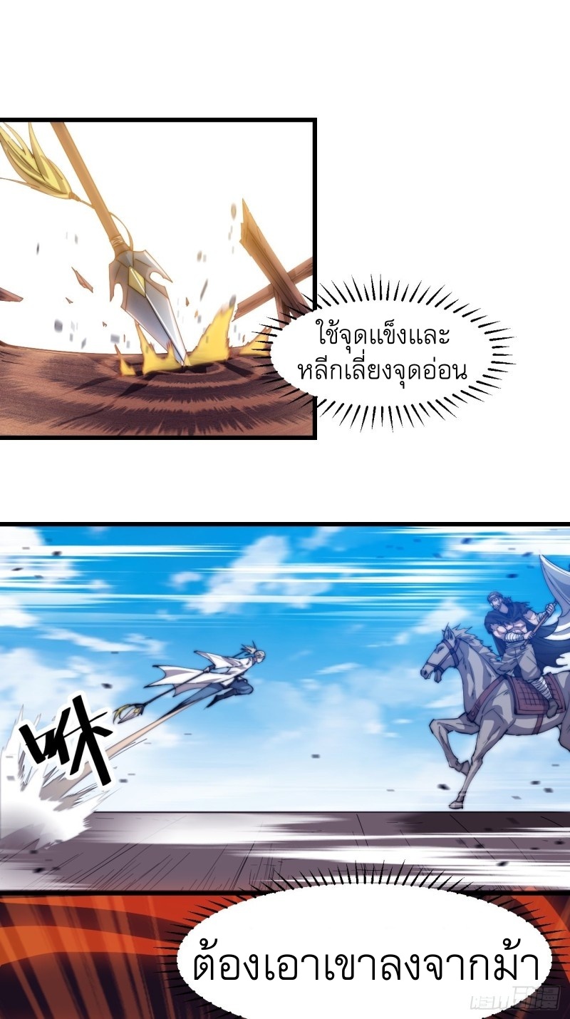 Starting a Mountain ตอนที่ 77 หน้า 8