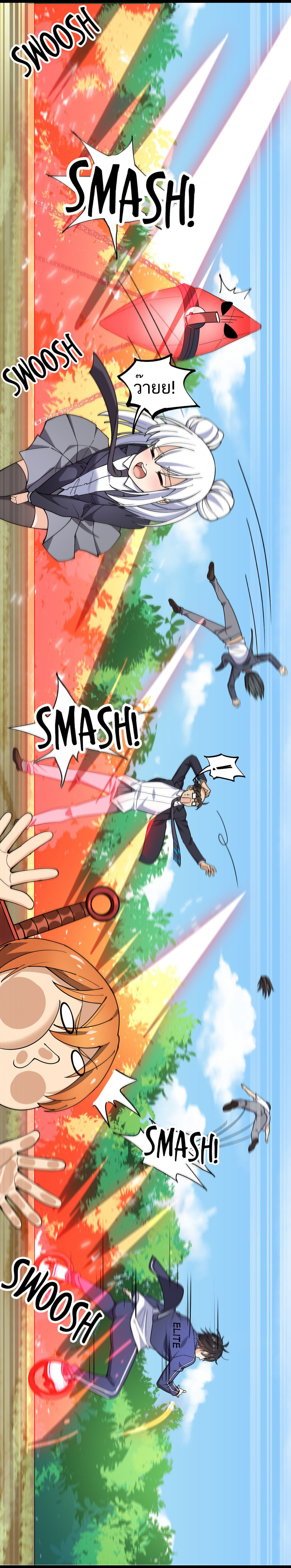 The Daily Life of the Immortal King ตอนที่ 54 หน้า 3