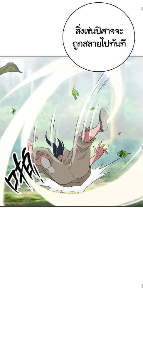 ลัทธิเต๋าสูงสุด ตอนที่ 2 หน้า 20