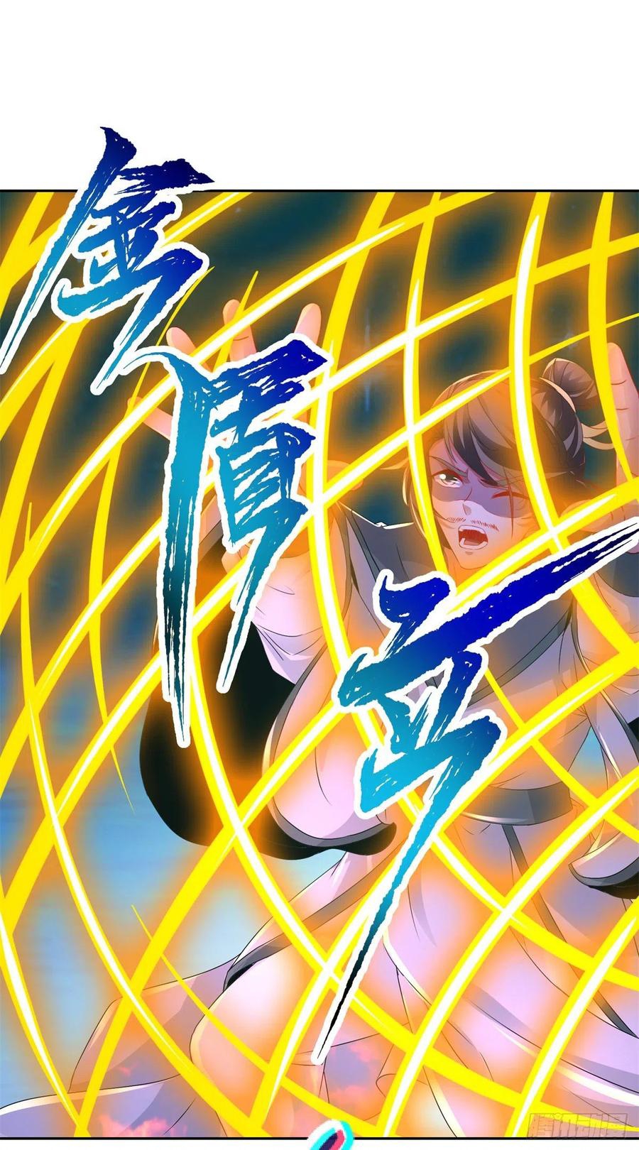 จักรพรรดิวิญญาณศักดิ์สิทธิ์ (ทันจีน) ตอนที่ 233 หน้า 14