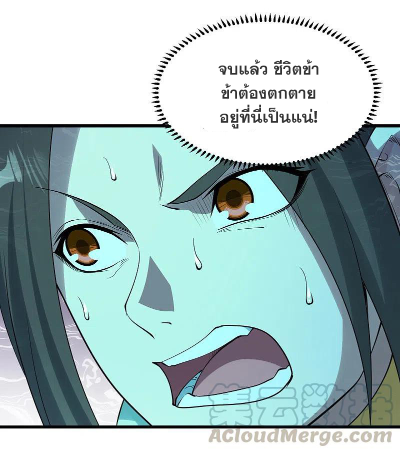 เทพอสูรสยบฟ้า ตอนที่ 209 หน้า 3