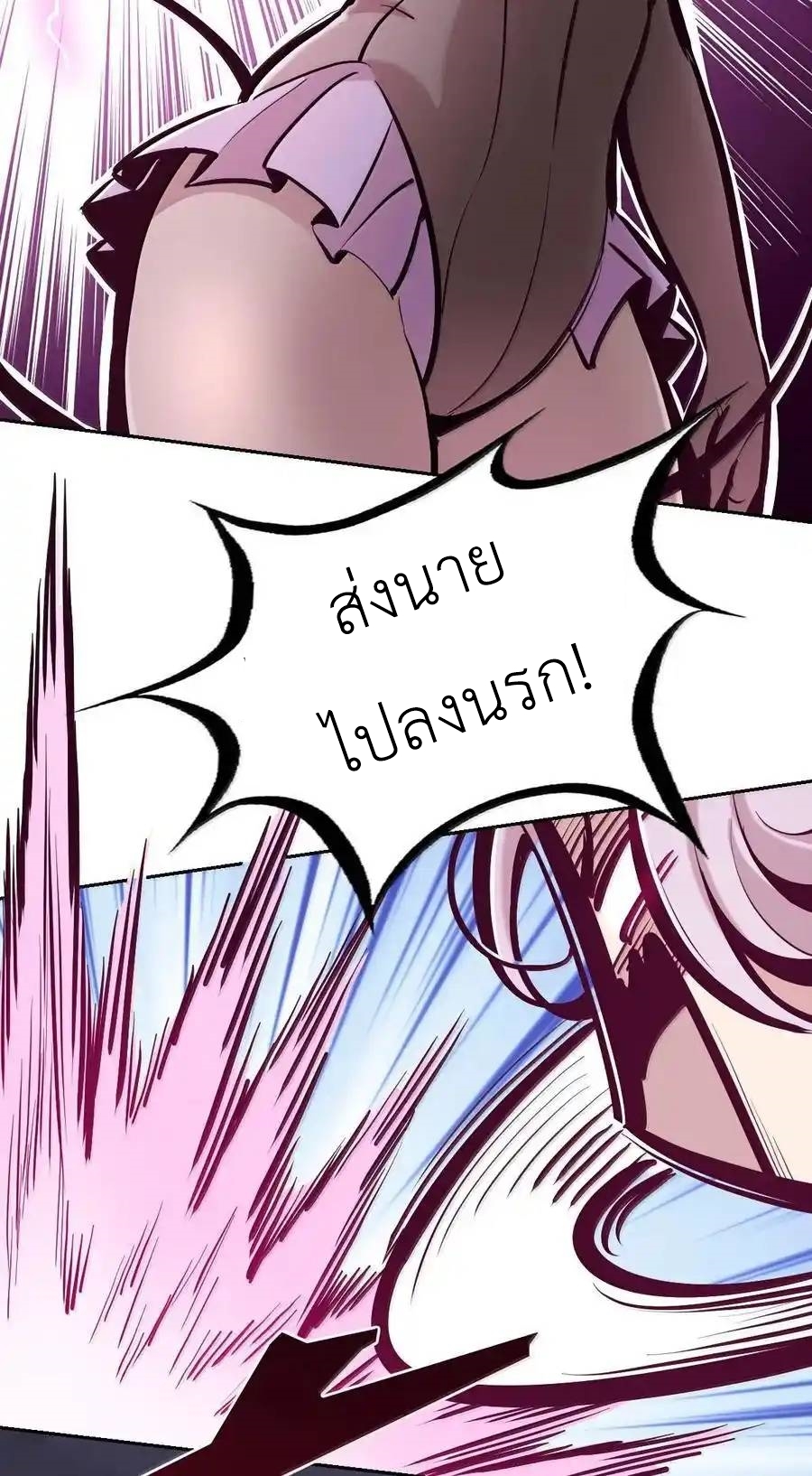 Demon x Angel can't get along! ตอนที่ 137 หน้า 9
