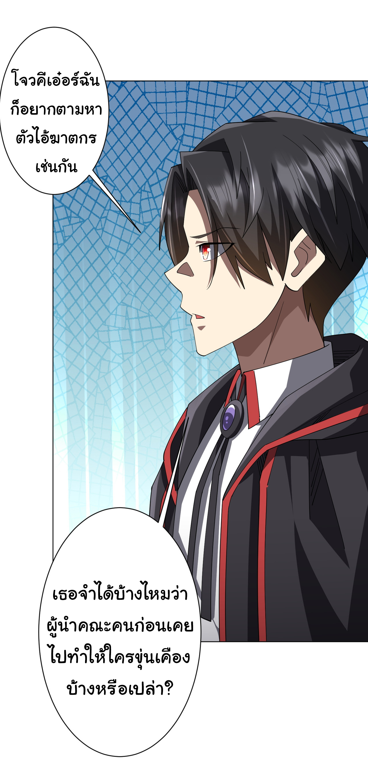 Start with trillions of coins ตอนที่ 144 หน้า 38