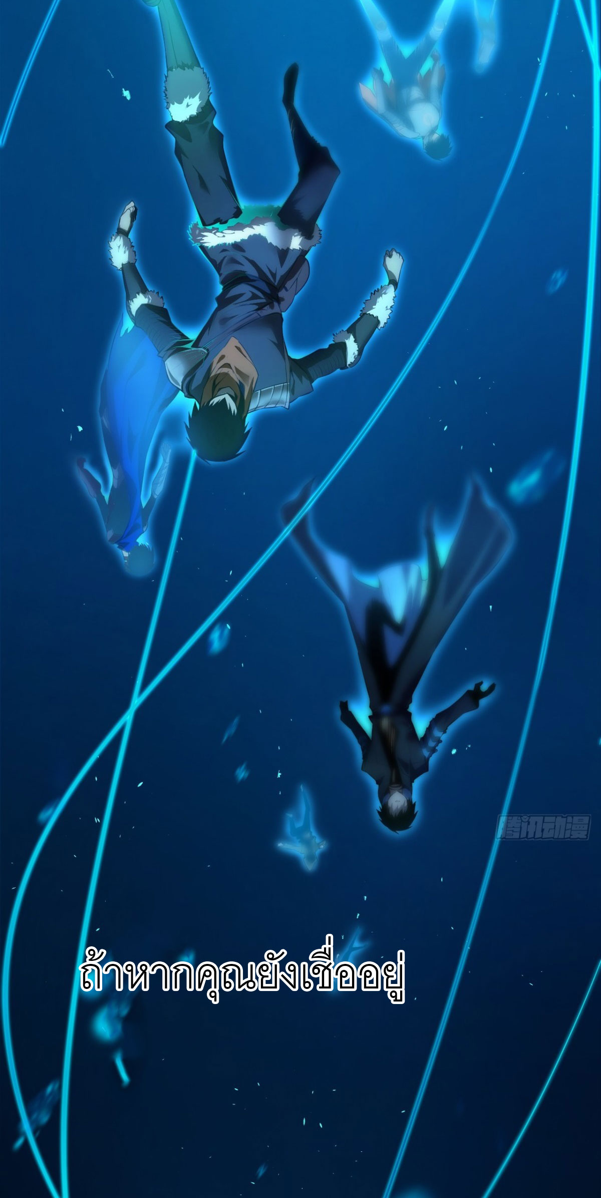 ฉันผู้อยู่เหนือโชคชะตา ตอนที่ 1 หน้า 7