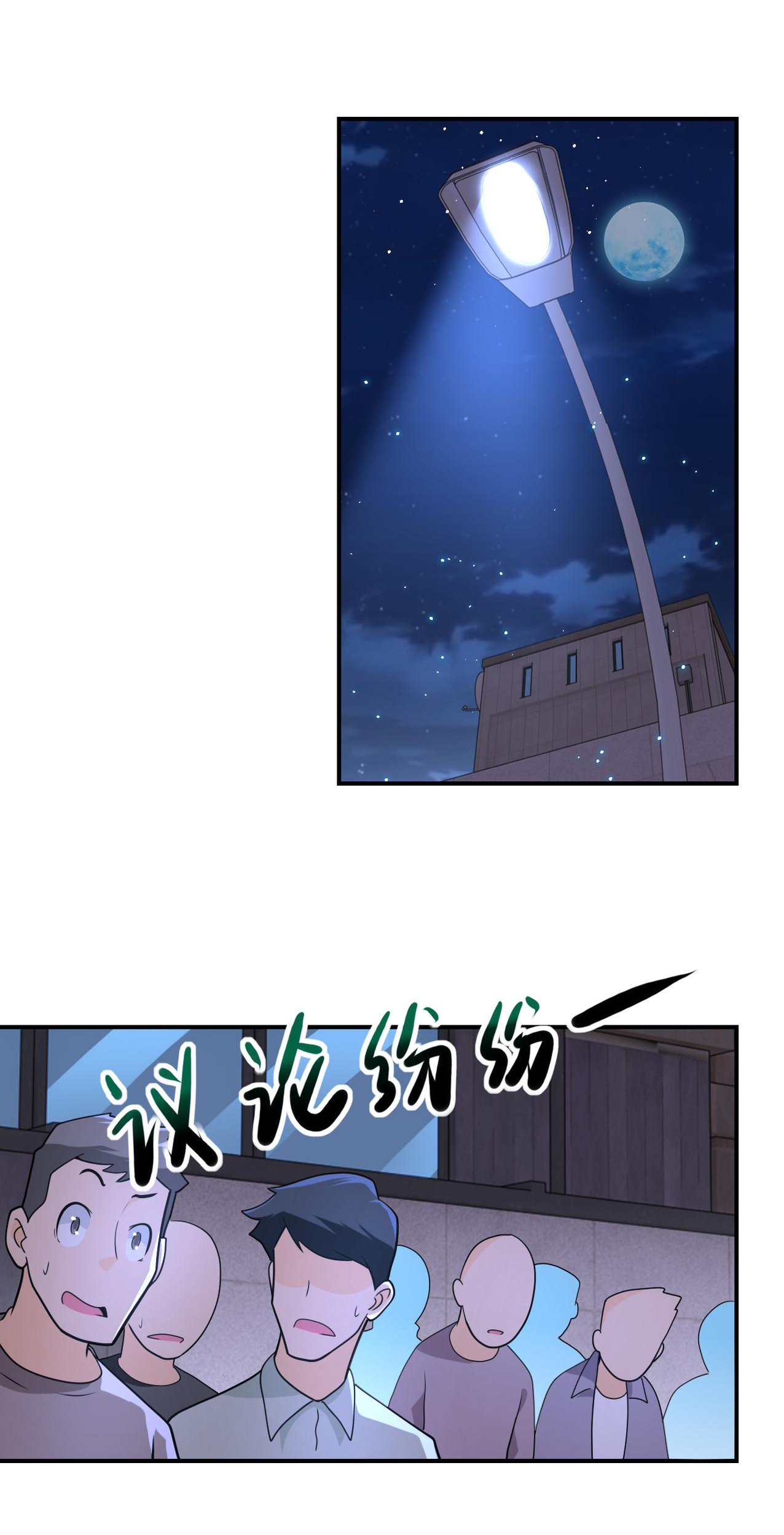 Apocalyptic Super System ตอนที่ 300 หน้า 23