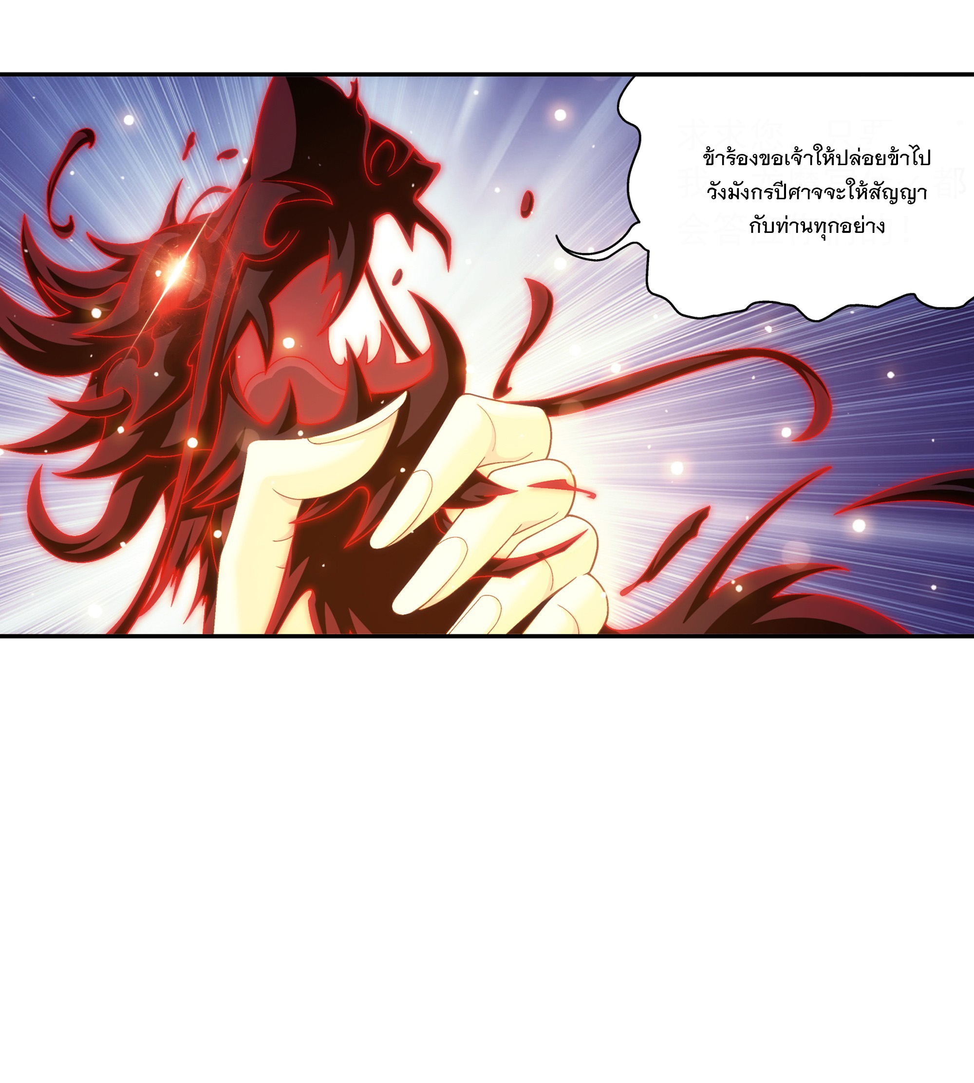 Da Zhu Zai ศึกปรมาจารย์สะท้านฟ้า (ชนจีน) ตอนที่ 294 หน้า 10