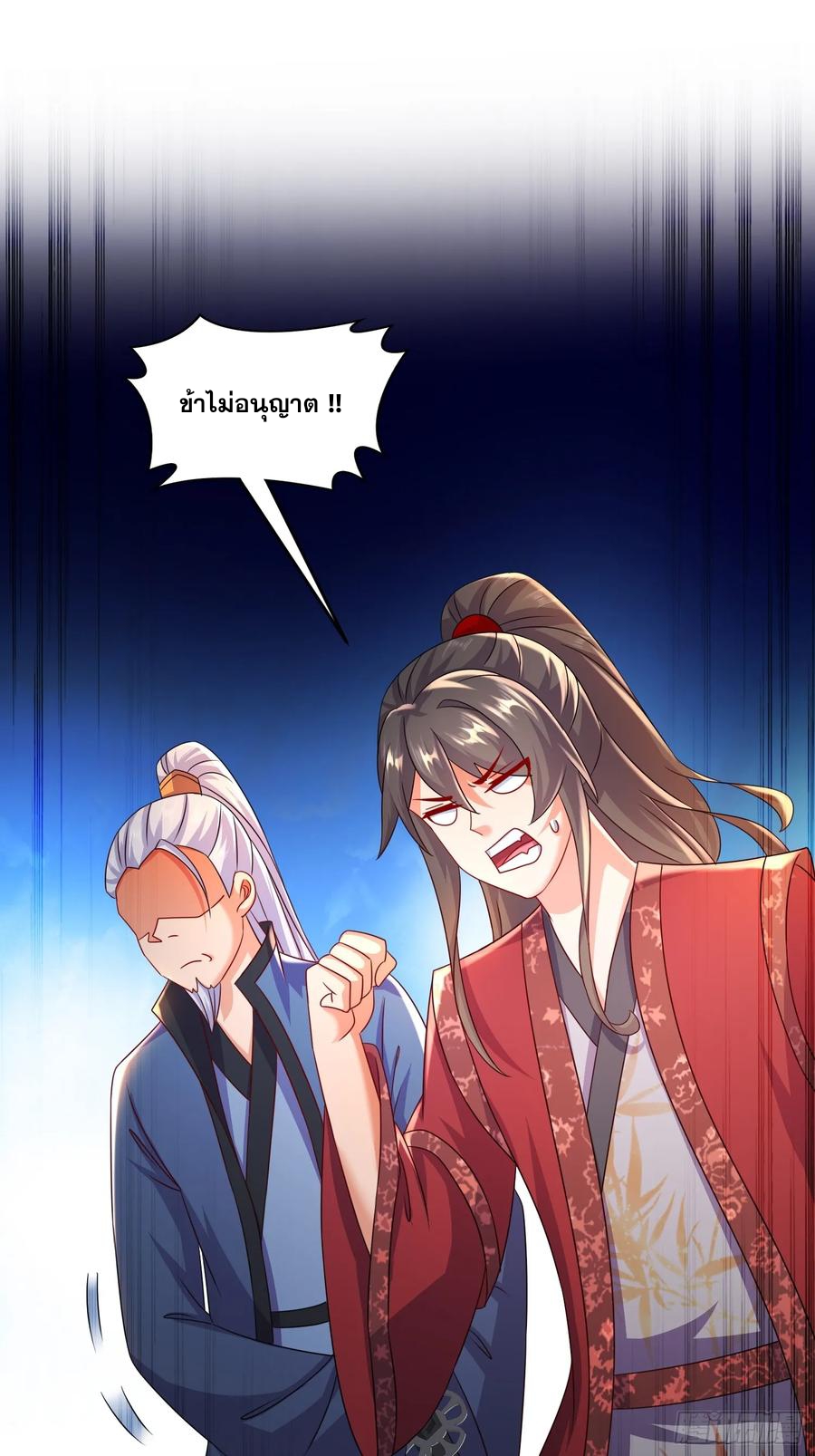 ฮาเร็มศิษย์พี่สาวทั้งเจ็ดของผมนะค้าบ ตอนที่ 42 หน้า 39