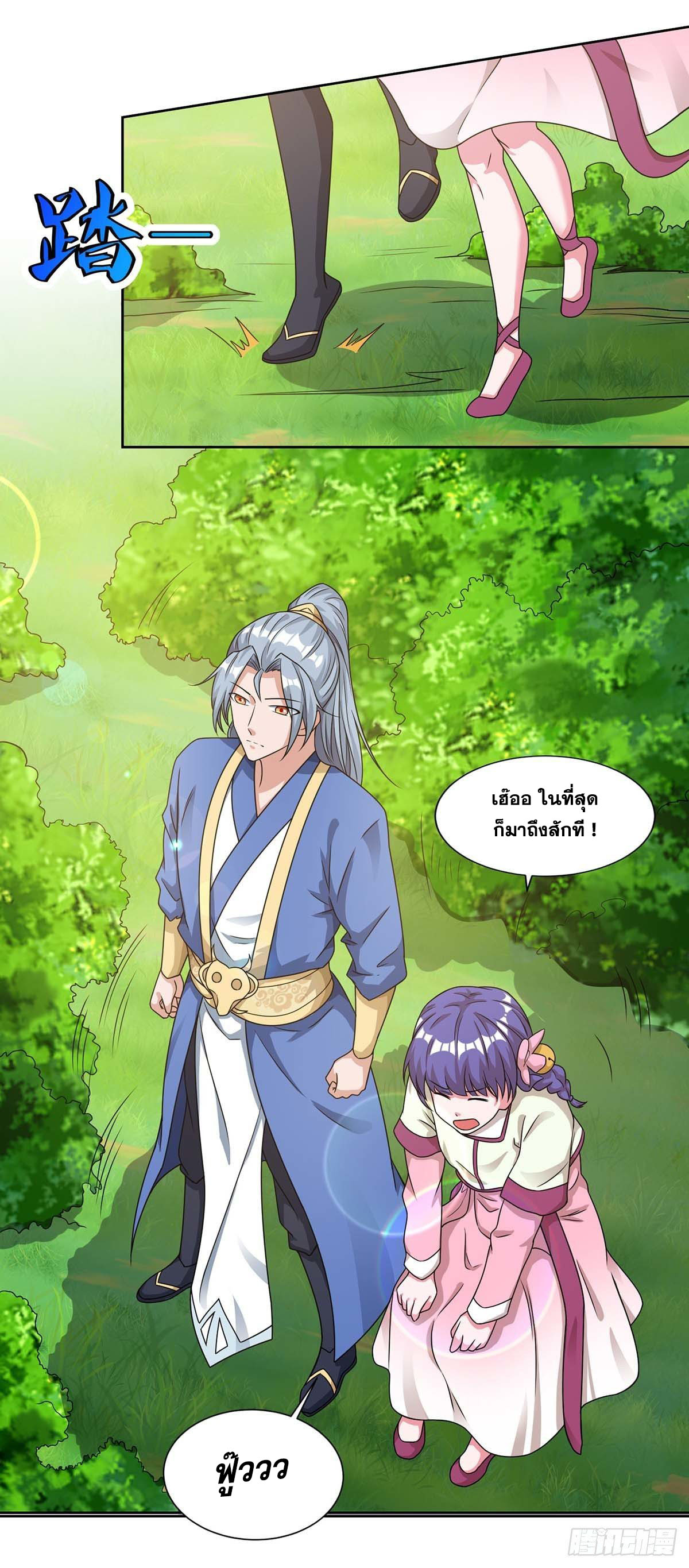 จักรพรรดิ 80,000 ปี ตอนที่ 40 หน้า 21