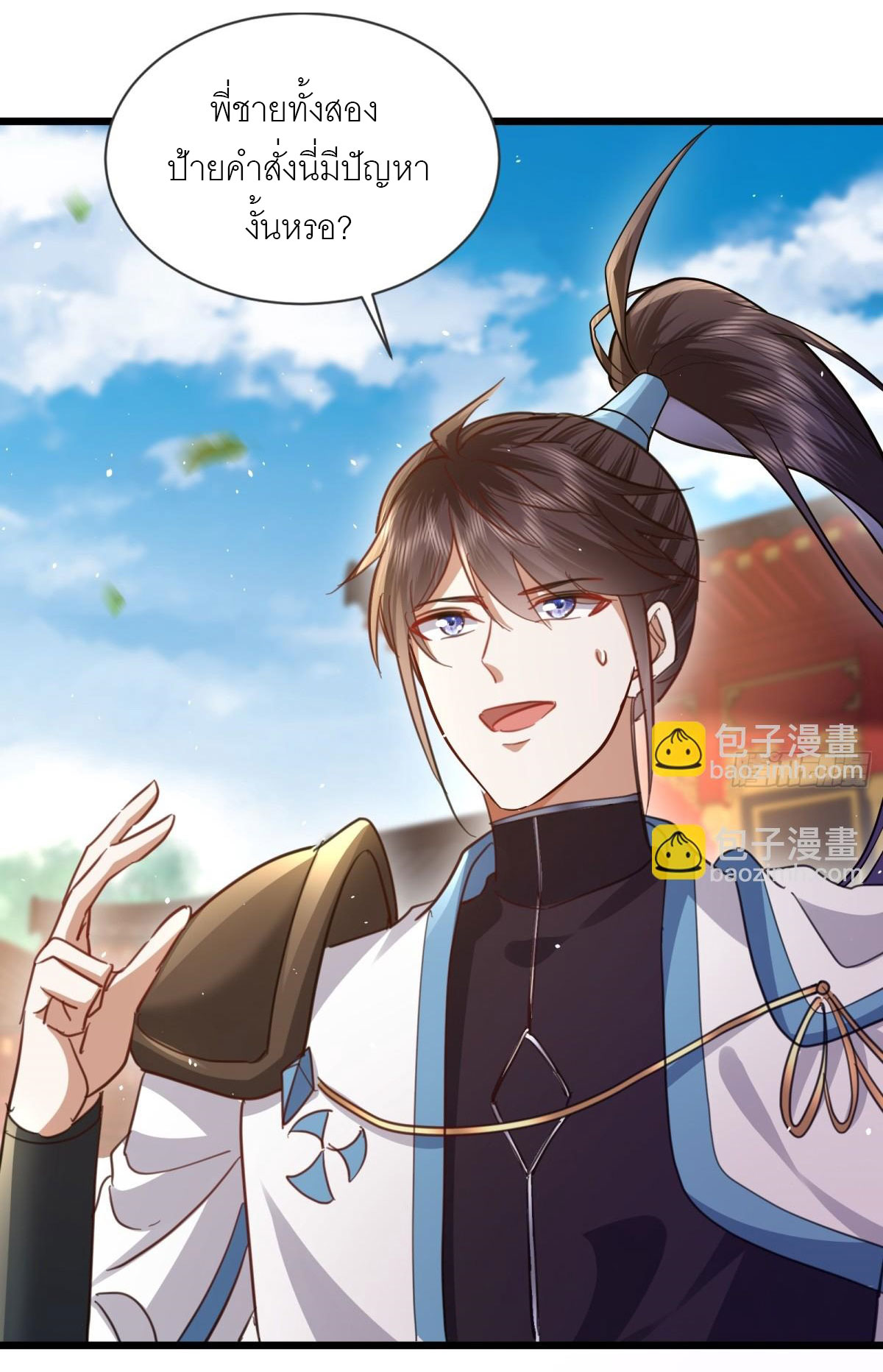 เพื่อแข็งแกร่งขึ้น ต่อให้ข้าต้องฝึกฝนเคล็ดวิชาต้องห้ามก็ยอม ตอนที่ 5 หน้า 2