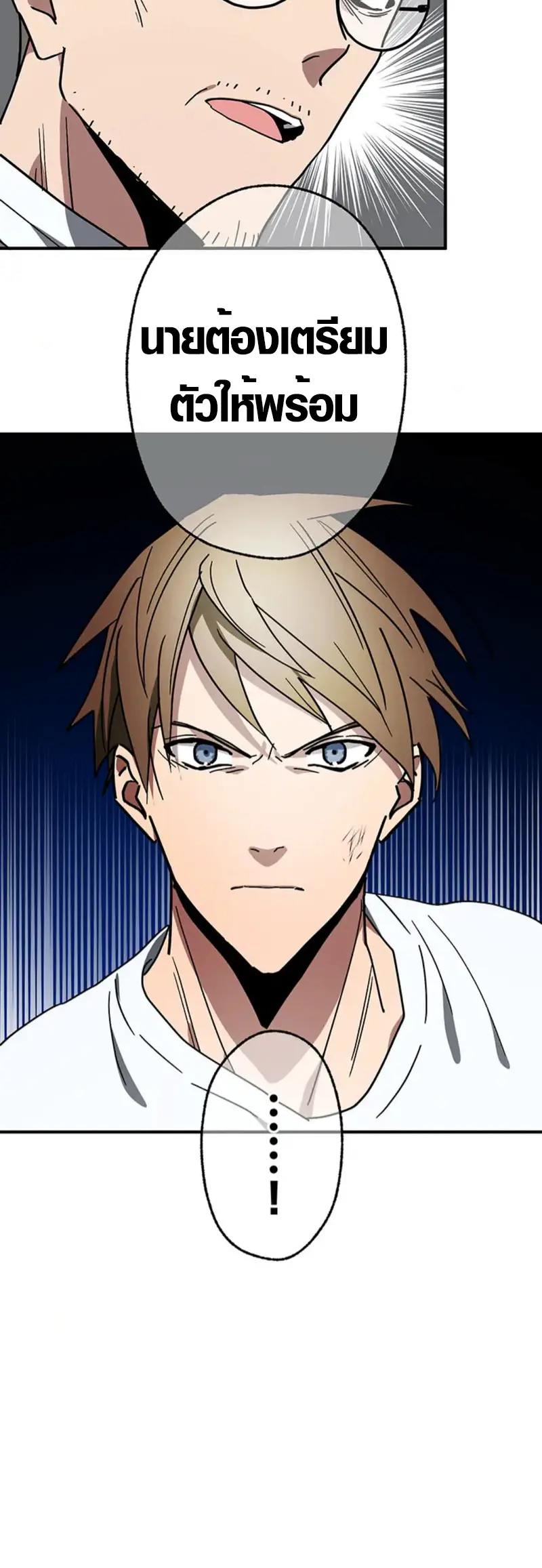 การแก้แค้นของขุนนาง , Aristocrat’s Revenge ตอนที่ 14 หน้า 48