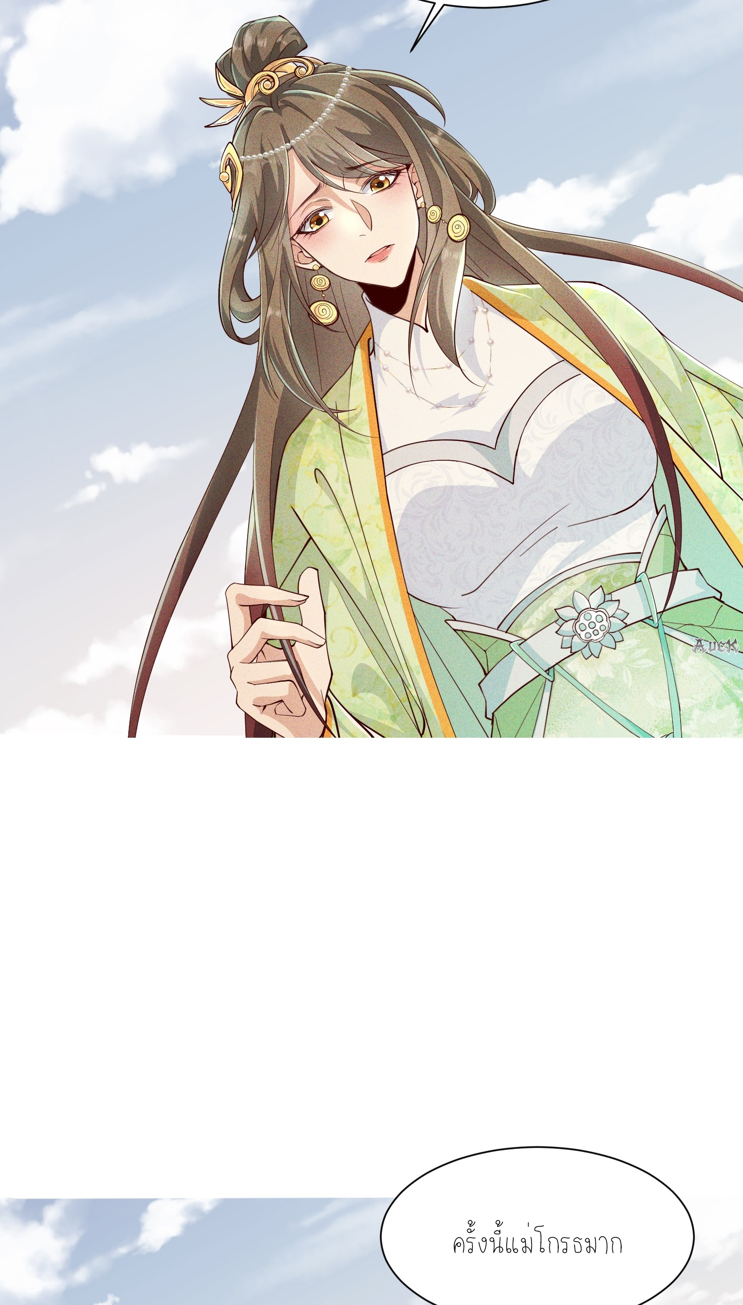 กลับมีพลังพระเจ้าสูงสุด ตอนที่ 9 หน้า 7