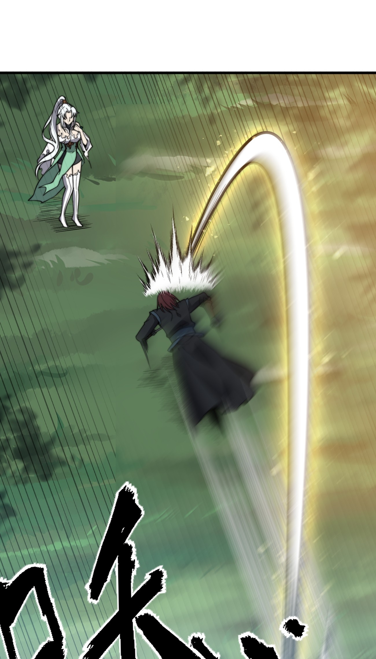 ระบบกลืนกินขั้นสุดยอด ตอนที่ 9 หน้า 39