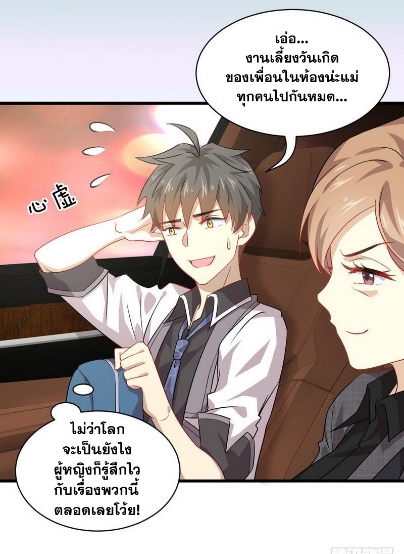 Immortal Swordsman in The Reverse World ข้าเซียนกระบี่ไม่เกาะสตรี ตอนที่ 34 หน้า 17