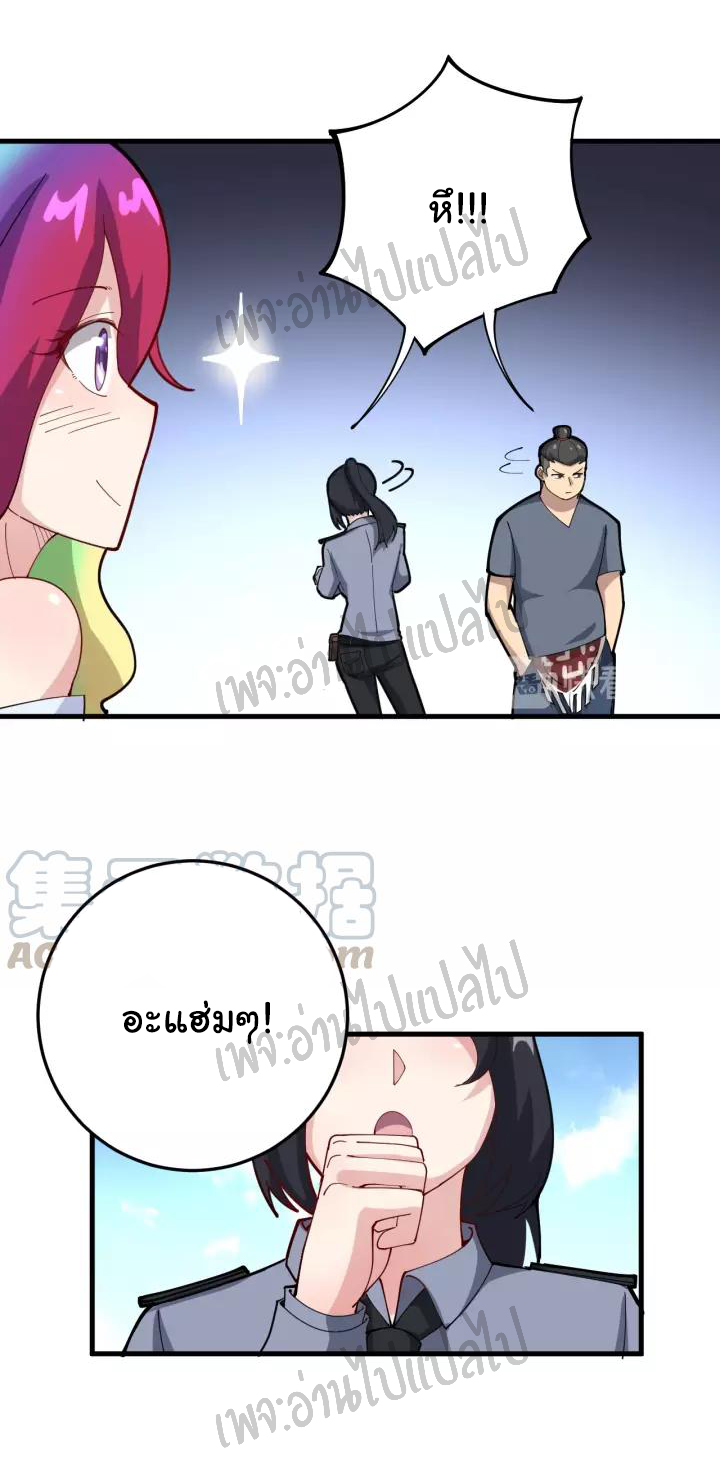 Bad Hand Witch Doctor สุดยอดพ่อมดหมอผี ตอนที่ 66 หน้า 13