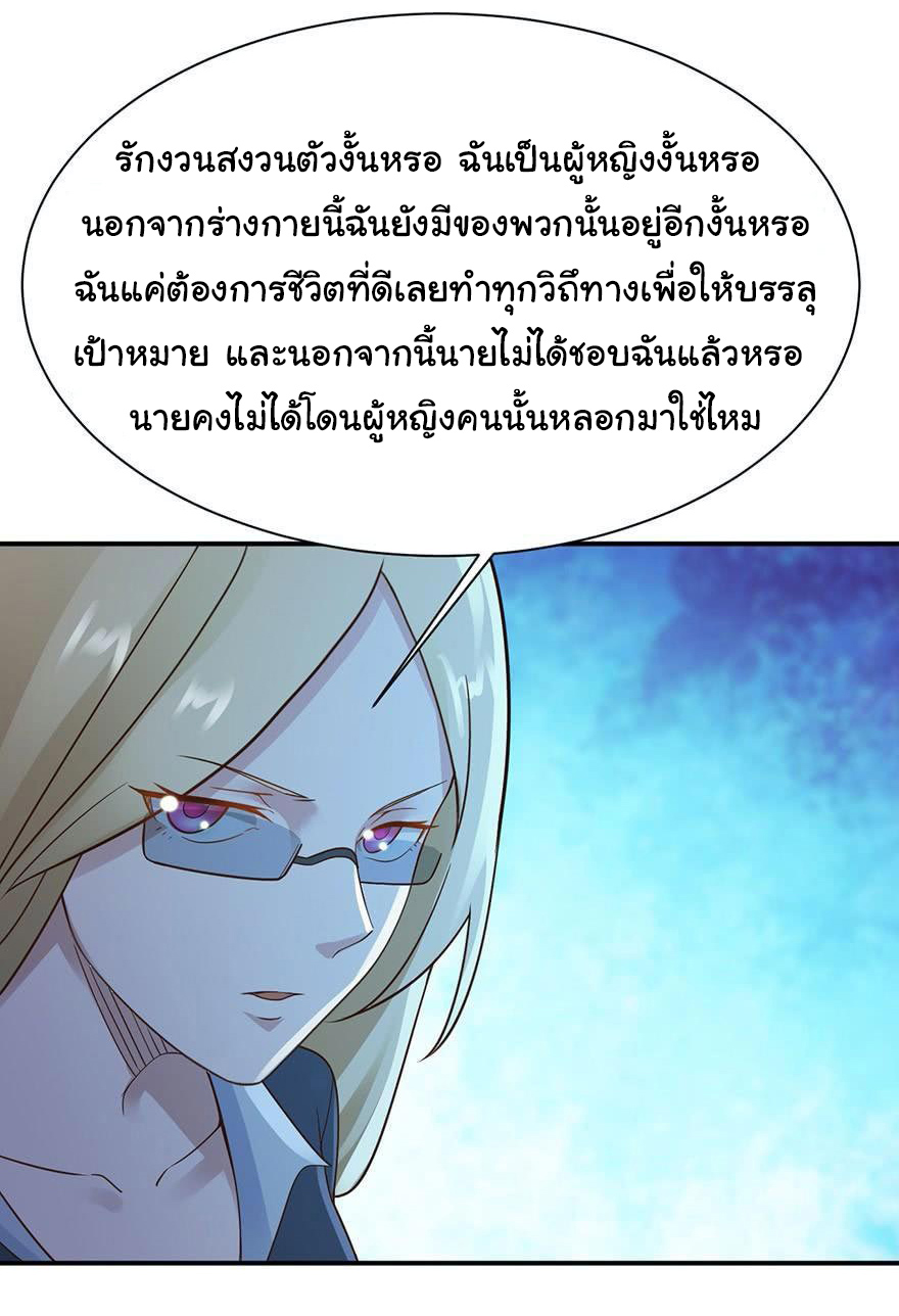 ยัยผู้หญิงคนนี้ ก็คือแฟนสาวของผม ตอนที่ 43 หน้า 14