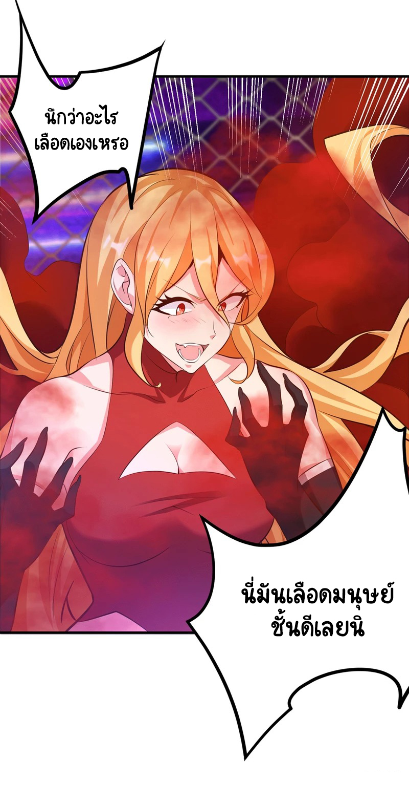 เทพเจ้าระบบออกกำลังกาย ตอนที่ 25 หน้า 30