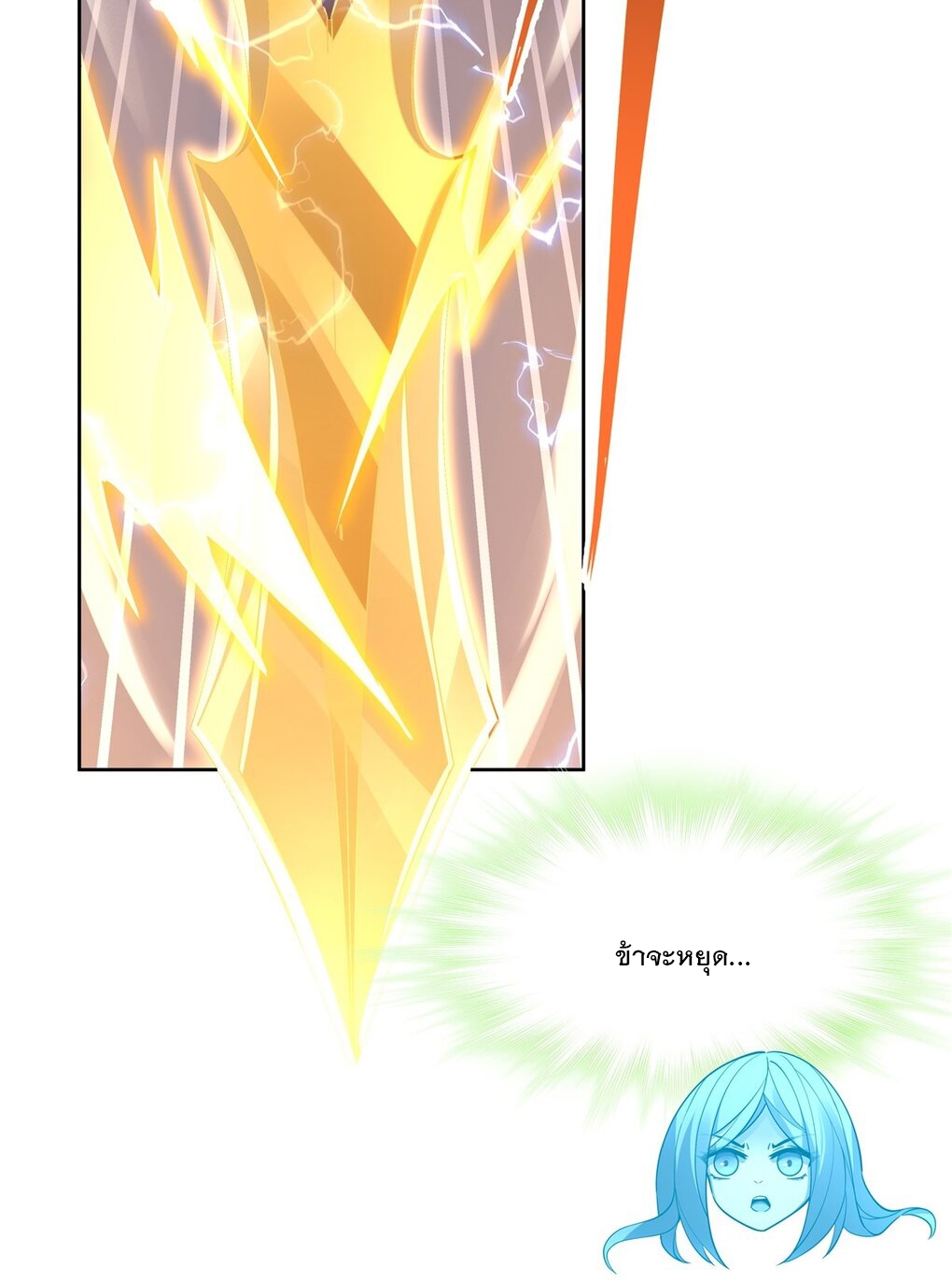 ศิษย์ของข้าล้วนมีอนาคตที่ยิ่งใหญ่ (ชนจีน) ตอนที่ 49 หน้า 32