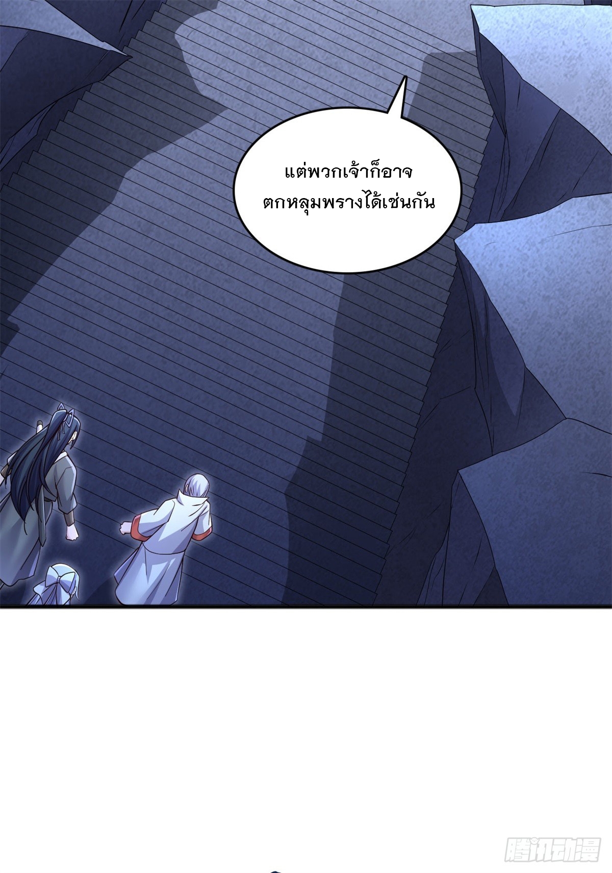 ด้วยเขตแดนกระบี่ ข้าสามารถเป็นเซียนกระบี่ได้ ตอนที่ 129 หน้า 29