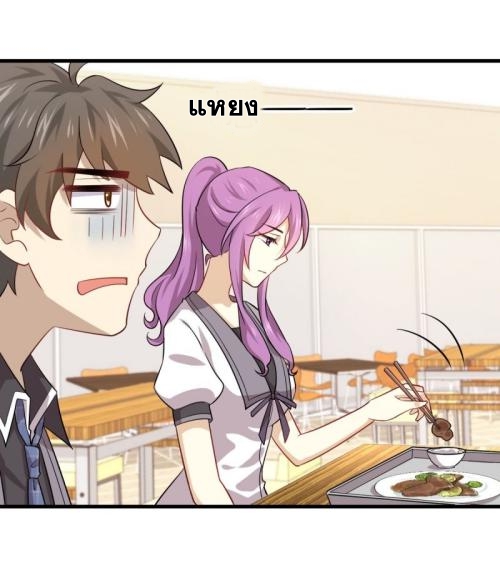 Immortal Swordsman in The Reverse World ข้าเซียนกระบี่ไม่เกาะสตรี ตอนที่ 96 หน้า 34