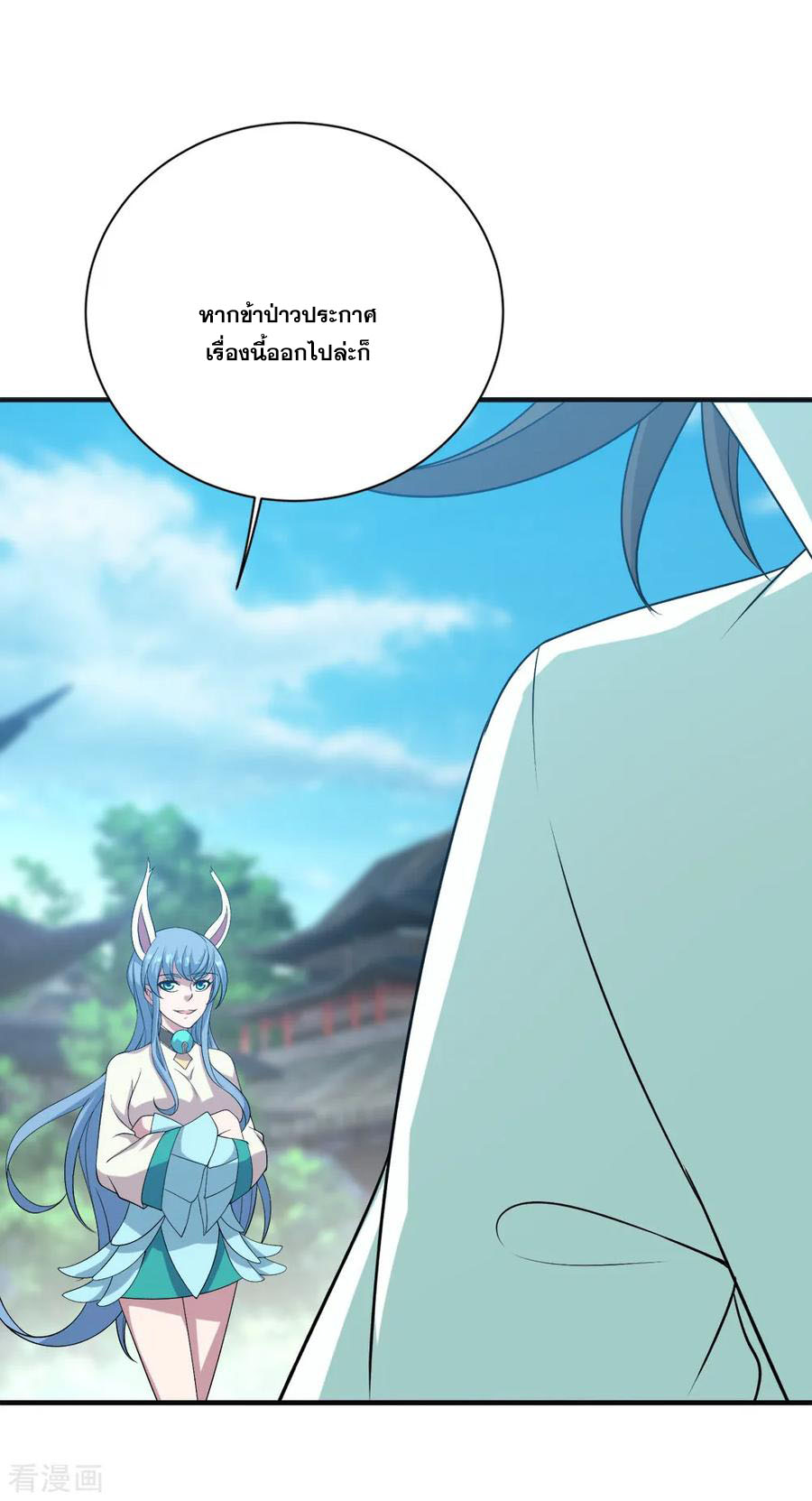 เทพอสูรสยบฟ้า ตอนที่ 67 หน้า 34