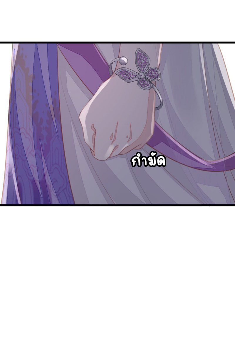 ระบบเปลี่ยนชะตายัยตัวร้าย ตอนที่ 18 หน้า 40