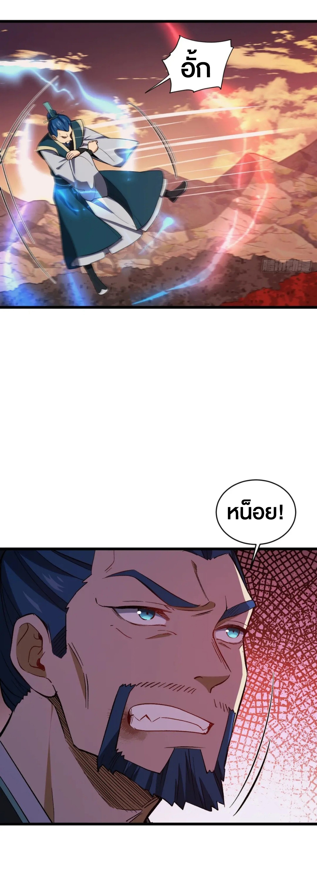 กำเนิดร่างเทวะบรรพกาล ตอนที่ 71 หน้า 29