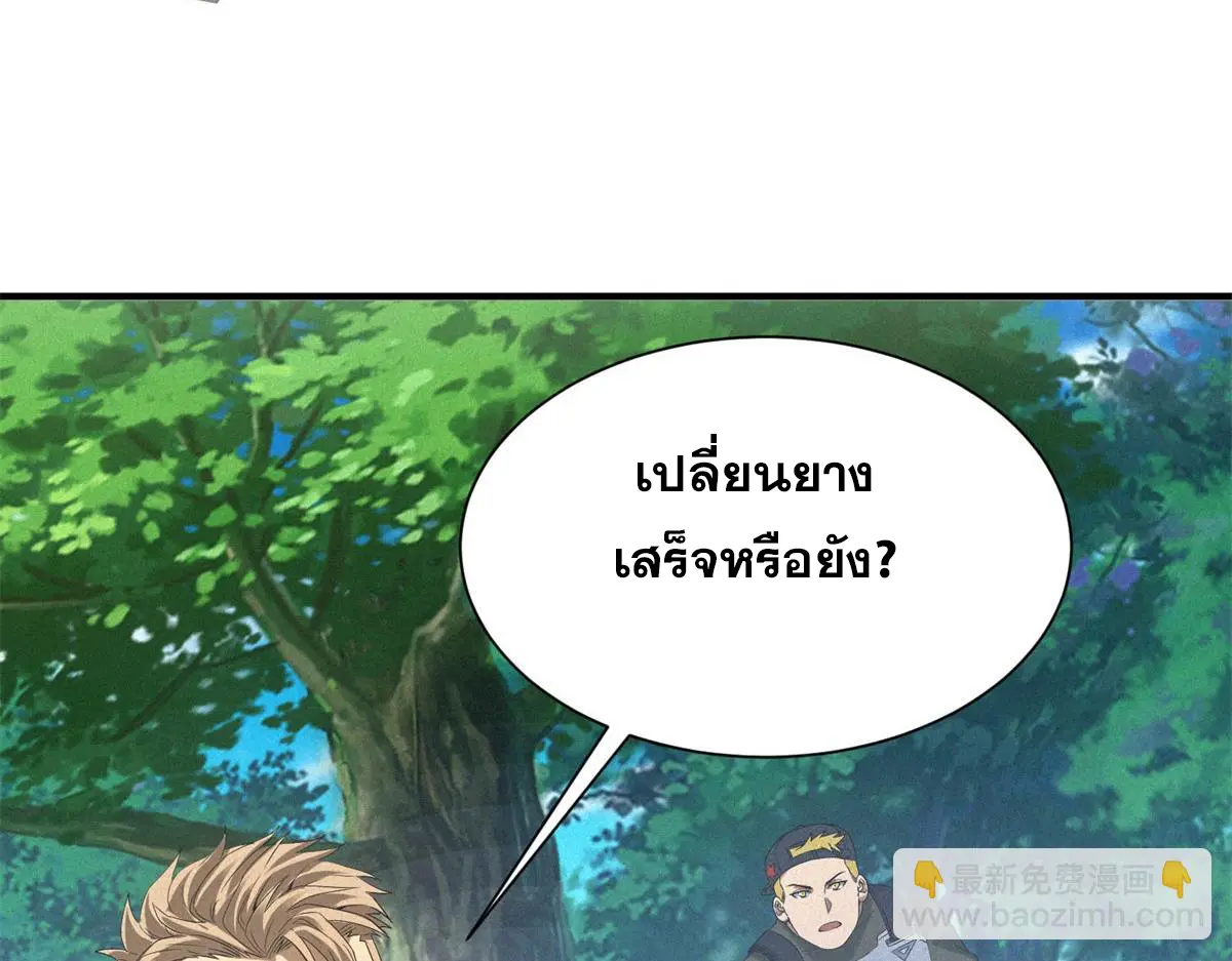 ผมมาเปิดร้านแผงลอยในวันสิ้นโลก ตอนที่ 22 หน้า 39