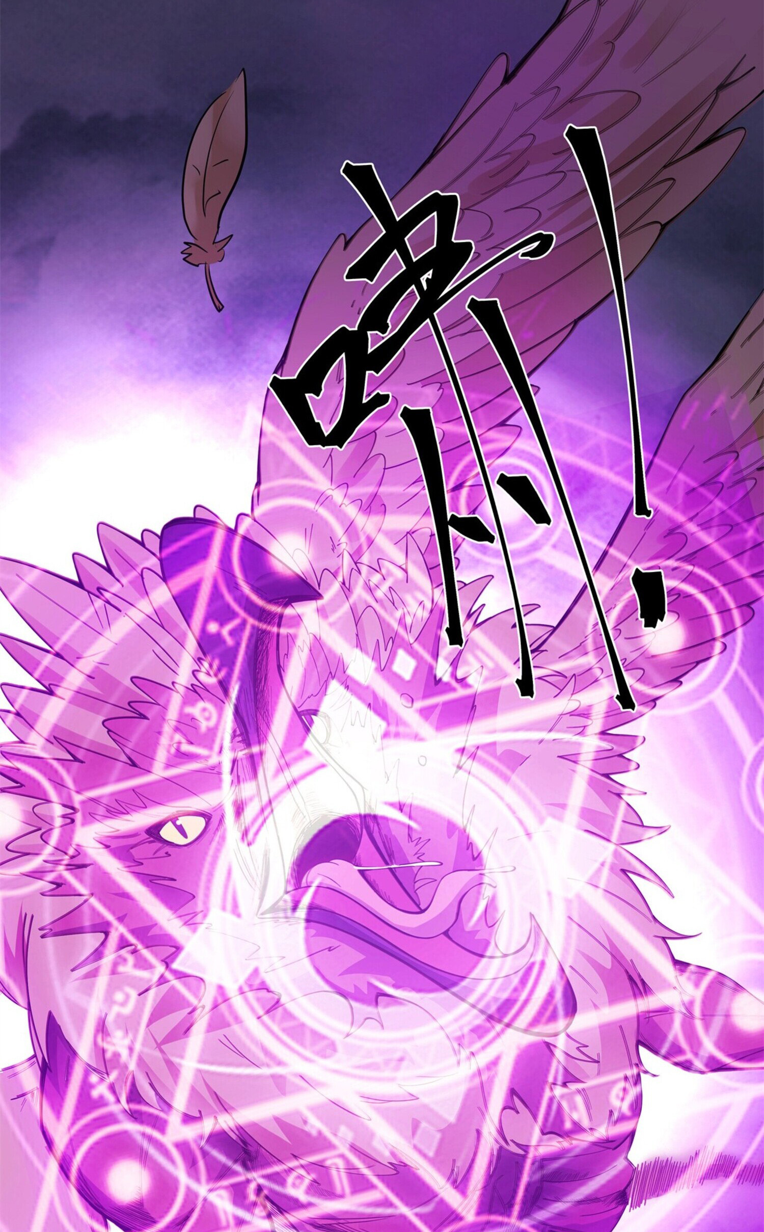 สยบฟ้าวิญญาณอสูร ตอนที่ 1 หน้า 2