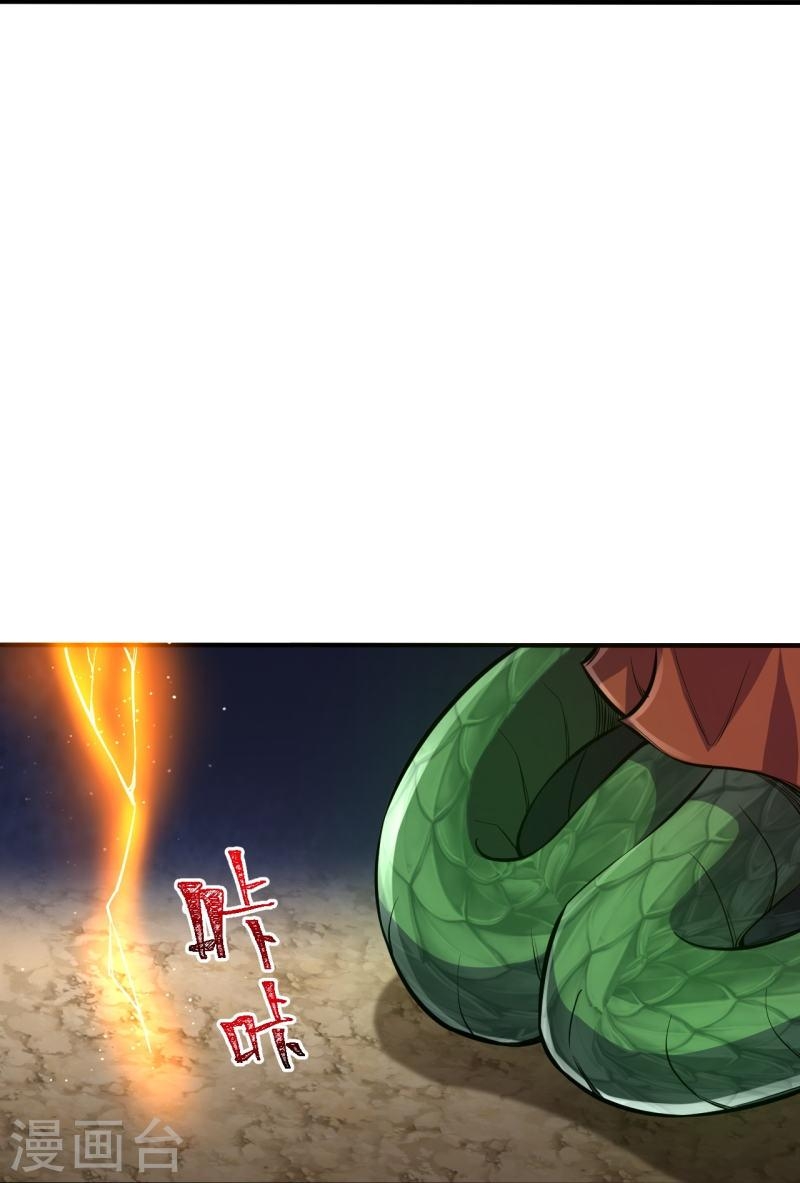 ผู้ขัดเกลาร่างกายที่แข็งแกร่งที่สุดในประวัติศาสตร์ ตอนที่ 105 หน้า 17