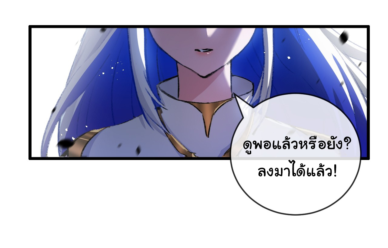 I'm the boss in Magic Moon ตอนที่ 9 หน้า 16